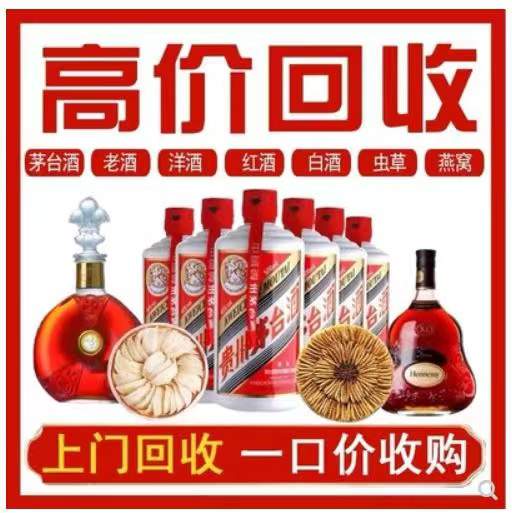 梅里斯达斡尔族回收茅台酒